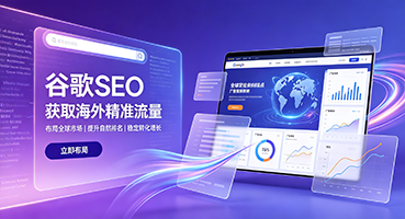 芜湖谷歌SEO