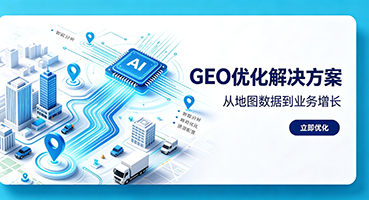 芜湖GEO优化